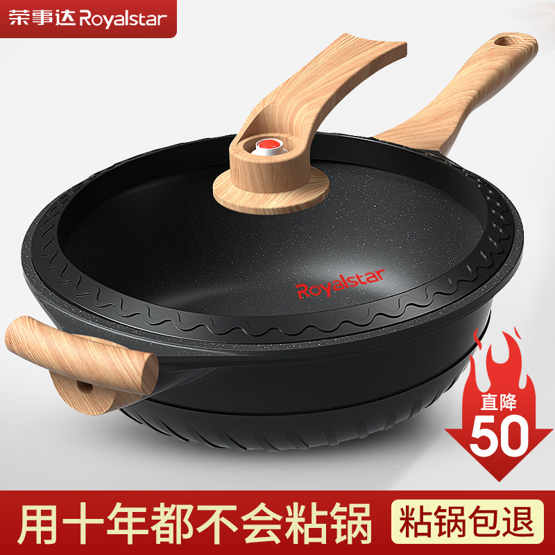 Rongshida Maifan stone non-stick frying pan household flat-bottomed non-stick frying pan suitable for induction cooker gas stove