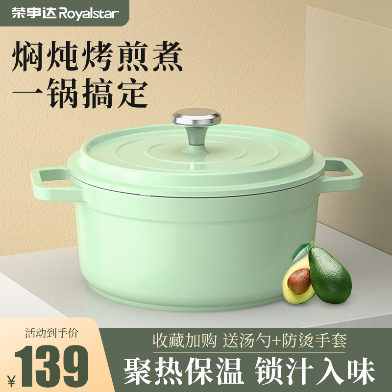 Rongzida Ceramic Enamel Pot Household Gas Cooker Cooker Soup Pot Cooker Cooker Wire Cast Iron Cooker