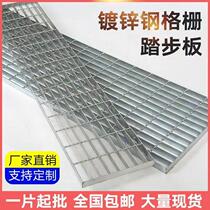Galvanized steel grating manhole cover drain ditch cover stair step platform anti-slip grating plate car wash shop floor net