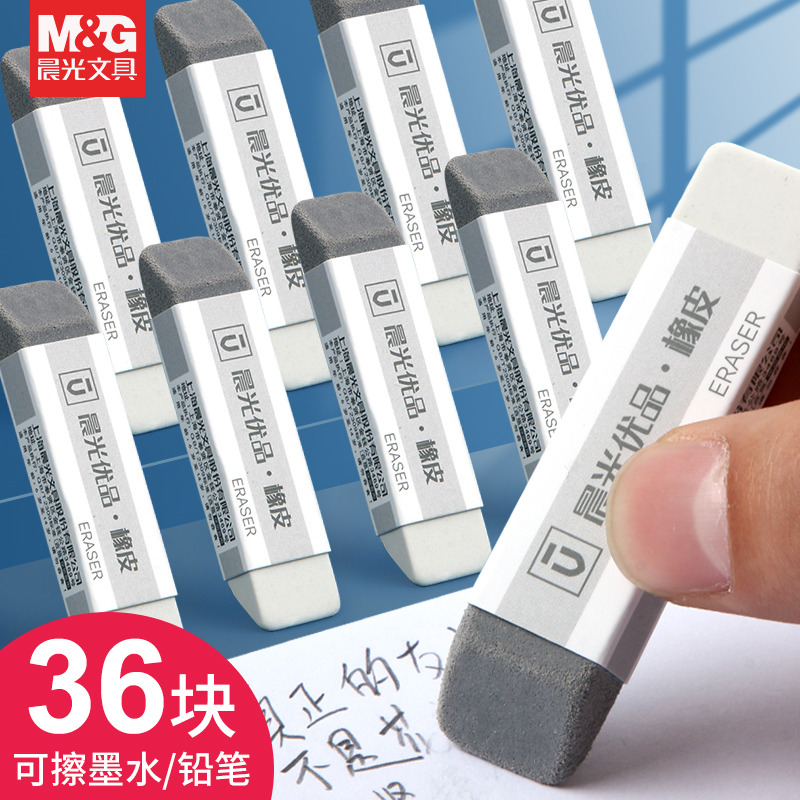 Morning light fried rubber with rubber pen neutral pen pen rubber eraser pupil rubber special like a peel eraser clean just wiped steel test pen eraser
