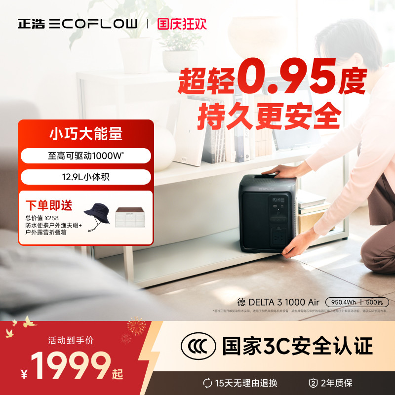 Zheng Hao [สำรองไฟฉุกเฉิน 0.95 Kwh] De3 1000Air แหล่งจ่ายไฟกลางแจ้งแบบพกพา ชาร์จเร็ว พลังงานสูง 500W สถานีพลังงานเคลื่อนที่ 220V สำหรับงานกลางแจ้ง การตั้งแคมป์ และเหตุฉุกเฉิน