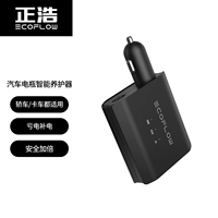 Ecoflow Zhenghao Automobile Battery Intelligent Maversent