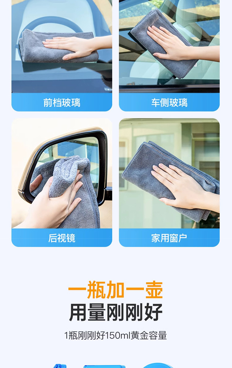 玻璃爽油膜去除剂前挡风车窗净玻璃水清洁去油膜清洗汽车用品大全