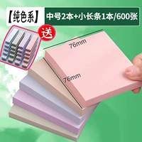 2 книги+1 мешок длиной полоски/600 лист