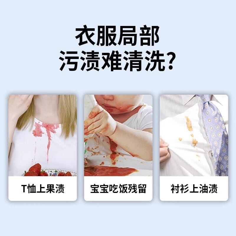 🌟解决油渍难题,轻松告别烦恼💪 - 油渍无踪去油渍衣服校服衣领净网红同款-干洗剂-淘宝好物网