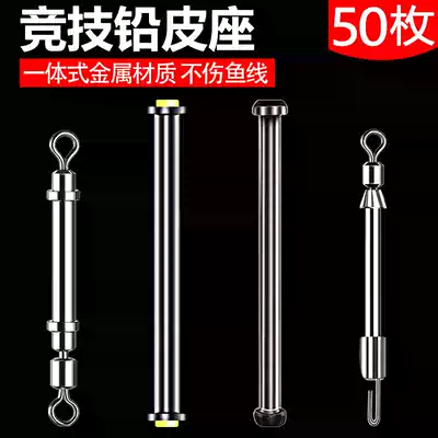 Lead leather seat One-piece lead leather roll Lead seat Fishing line set Small accessories Fishing gear Fishing fish supplies Fishing gear set