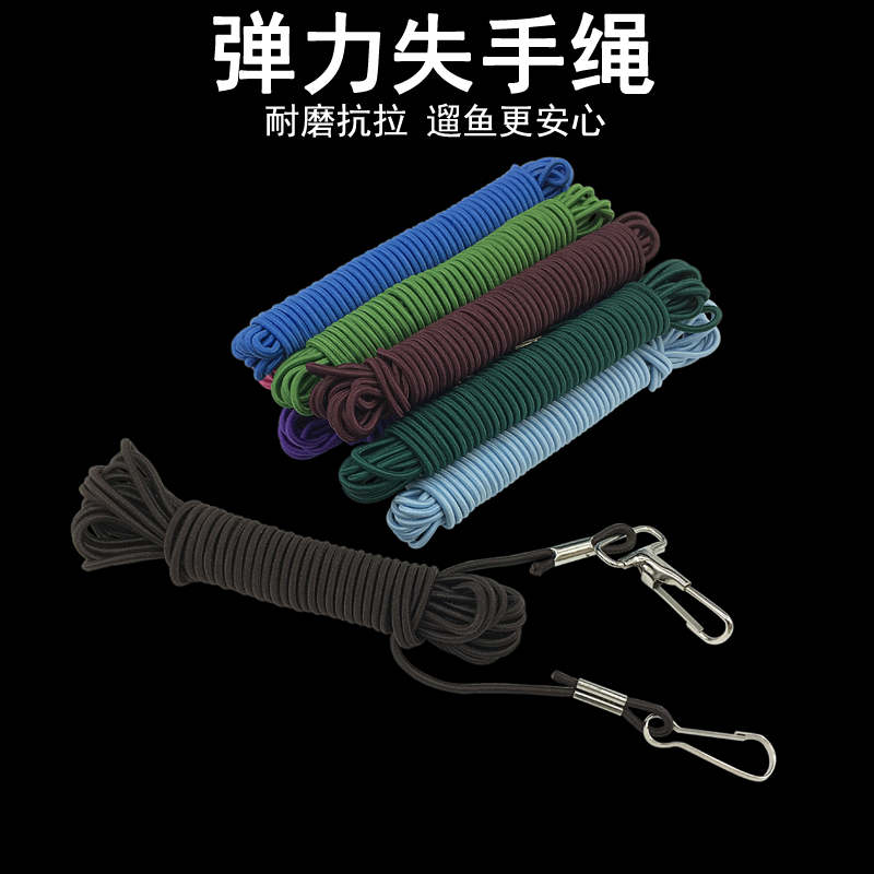 Fishing lost hand rope tightness guard bar latex rope fishing rod Lose Hand Rope Guard Rod Rope Release Rod Elastic Leather Fascia Rope