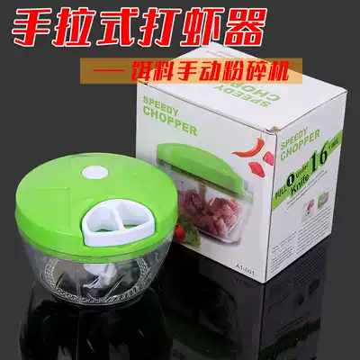 Shrimp bait puller Shrimp puller Hand-pulled shrimp puller Manual shrimp bait puller bait homemade bait shrimp grinder