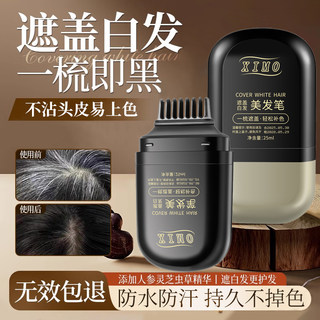 Hair Dye Stick for Covering Gray Hair, One-Time Use, Non-Fading, Plant-Based, Pure Hair Root Touch-Up, Official Flagship Store