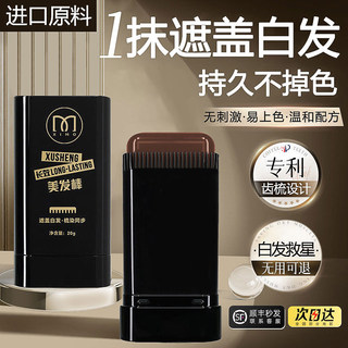 Covering Gray Hair Artifact, Plant-Based Pure Disposable Hair Dye Pen, Black Hair That Does Not Fade, Hair Styling Stick, Official Flagship Store Genuine Product