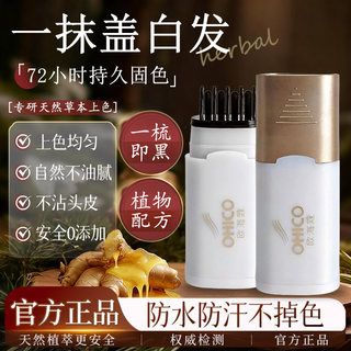 Hair Dye Stick to Cover Gray Hair, Magic Hair Dye Pen, One-Time Touch-Up for Hair Roots, Plant-Based, Non-Fading, Official Flagship Store