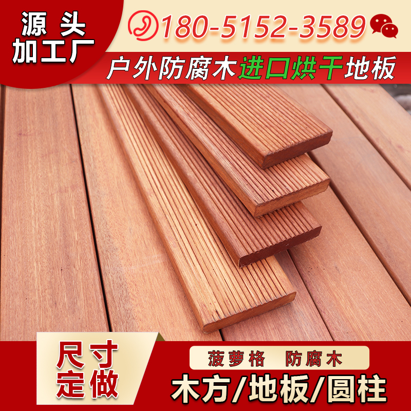 Outdoor Pinewood Grubproof Wood Flooring Outdoor Patio Trestle Solid Wood Slab Willow Eucalyptus Wood Square Material Wooden