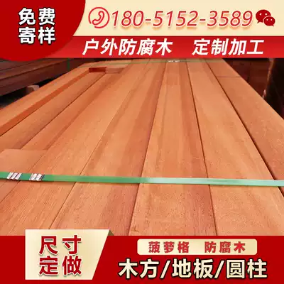 Outdoor anticorrosive wood pineapple grid floor outdoor plank ground solid wood plate handrail column wooden strip square material customization