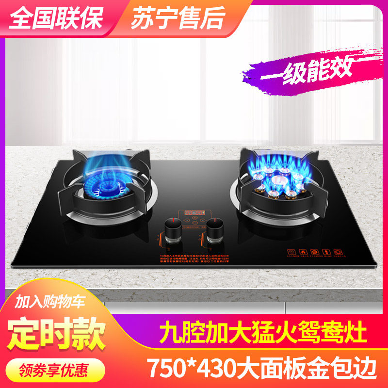 Japanese cherry blossom gas stove Double-mouth gas stove Domestic gas stove Embedded Mengfurnace furniture Table Liquefied Gas Stove