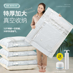 Vacuum Compression Bag Clothes Cotton Quilt Storage Bag For Home Travel Clothes Luggage Down jacket Special Air Extraction Bag