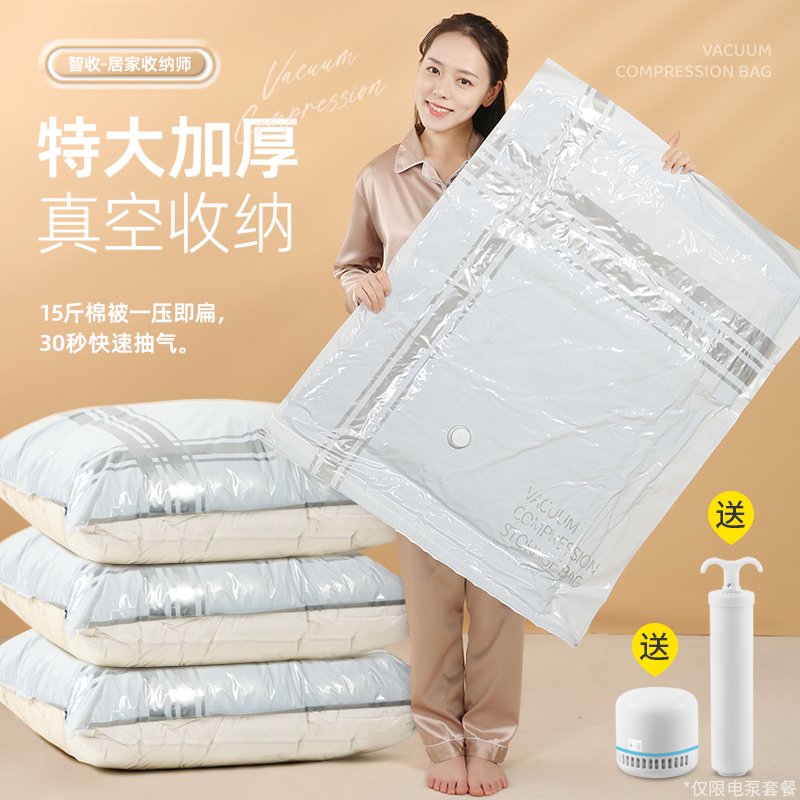 Pumping compression bag storage bag extra large bag clothes clothing quilt quilt home artifact travel vacuum bag