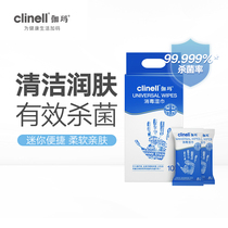 clinell Gamma Cotton Soft Disinfection Wet Wipes Sterilization Quaternary Ammonium Salt Wet Wipes Portable 10 Pack for Students
