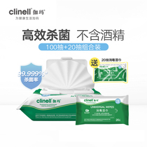 clinell Gamma Disinfecting Wet Wipes 100 Pumping 20 Pumping Combination Thickened Non-woven Fabric Household Quaternary Ammonium Salt Sterilization