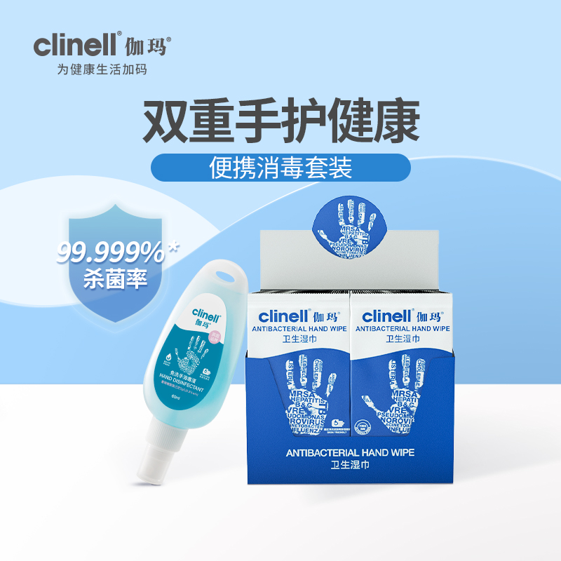 Gamma sanitary disinfection wet towels Monolithic Dress Free Hand Sanitizing Disinfectant Portable Packaging Germicidal Disinfectant Student Epidemic Prevention Kit