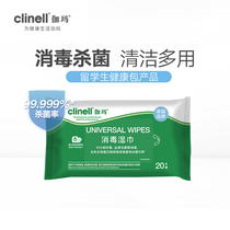clinell Gamma Wet Wipes Sterilization Wet Wipes 20 Quaternary Ammonium Salt Alcohol Free Small Bag Portable for Students