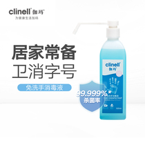 clinell gamma wash-free hand sanitizer sterilization disinfectant alcohol-containing quick-drying hand sanitizer for children and students