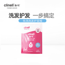 clinell gamma wash-free shampoo and hair care cap for pregnant women on confinement travel and bedridden people wash-free shampoo cap
