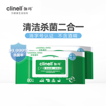 clinell gamma disinfection sanitary wipes 80 smoke 2 packs of affordable family quaternary ammonium salt alcohol-free cleaning and sterilization