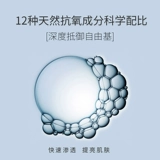 Apple, антиокислительная натуральная эссенция, увлажняющая фруктовая кислота, контроль жирного блеска