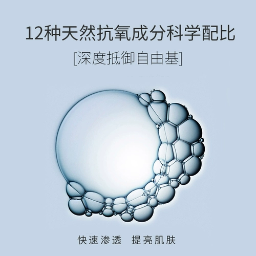 Apple, антиокислительная натуральная эссенция, увлажняющая фруктовая кислота, контроль жирного блеска