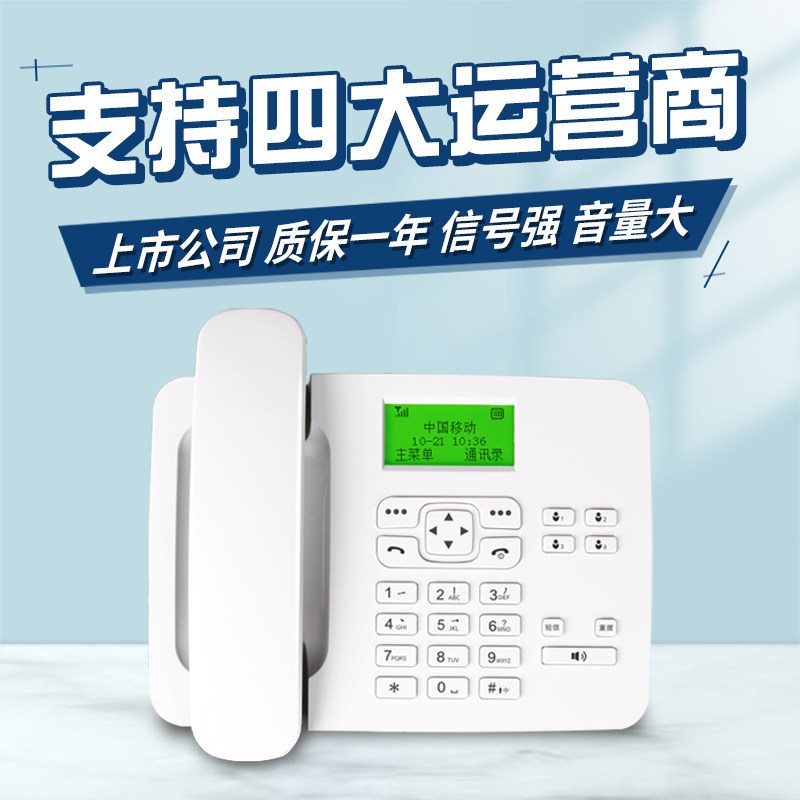 Karl KT1000 Mobile Railcom wireless landline card phone Unicom Telecom 3G 4G home wired phone