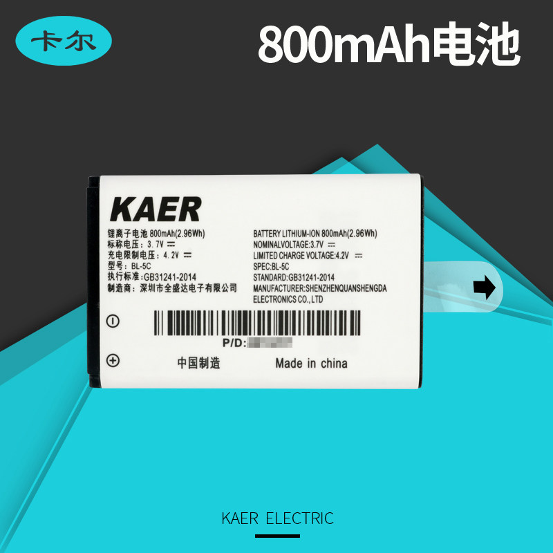 Karl KT1000KT2000 Phone Accessories Charger Lithium Battery 800mAh 1000mAh