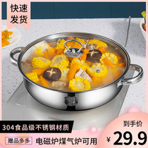 Thickened Mandarin duck pot 304 stainless steel clear soup pot hot pot large capacity household induction cooker special pot Shabu