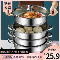 Stainless steel steamer household large capacity three-layer fish steamer steamer large thick double-layer induction cooker gas stove
