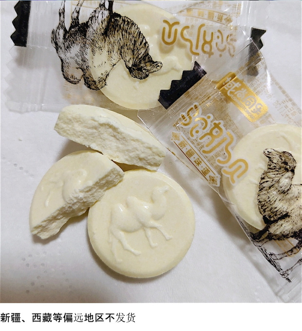 【新疆特产】骆驼奶贝袋装256g