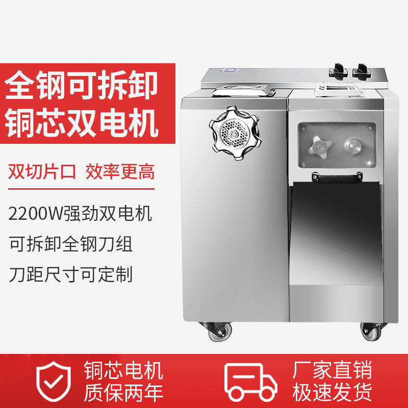 Taizhengyuan electric commercial high-power stainless steel automatic cutting cabinet type slicing, shredding and mincing meat foam enema machine
