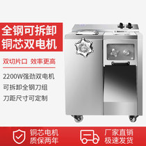 Tai Zhengyuan Electric Commercial High Power High Power Stainless Steel Fully Automatic Hange Cabinet Sliced Chopped and Meat Foam Enema Machine