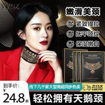 y develop swan neck gold collagen neck mask moisturizing firming anti-wrinkle anti-aging neck mask beauty neck light