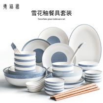 Japanese style Nordic wind simple luxury ceramic dish suit household eating dish dish with small fresh tableware combination