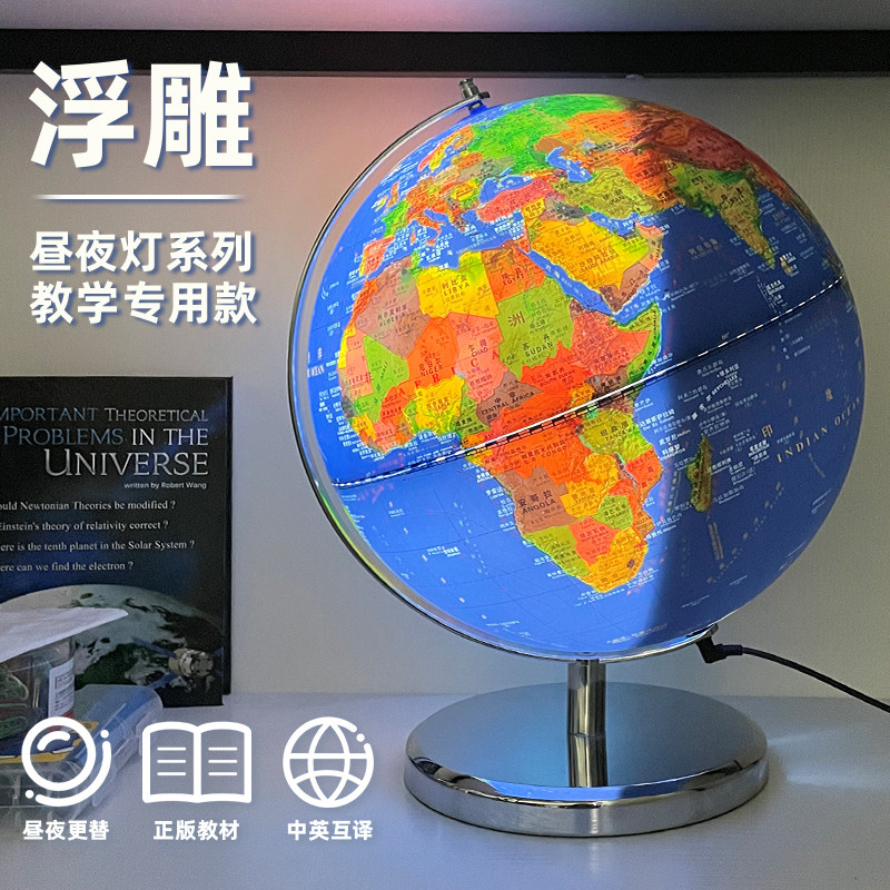 Blue Globe students use the junior high school student teaching version HD day and night 3D three-dimensional relief suspension intelligent children ar oversized luminous high-end wooden table lamp constellation glow ai