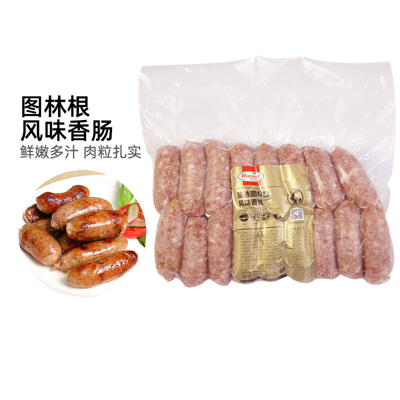 Humel Reserve Thuringian Flavored Sausage 1.1kg German Sausage Breakfast Sausage Volcanic Stone Western Hot Dog Sausage