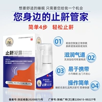 祖医堂 Крем для сна, ночной дыхательный комплексный холодный компресс