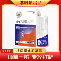 [Zuyi Church] Изучите храп и росу, эксклюзивное храп, непопулярное дыхание, сна и респираторный синдром