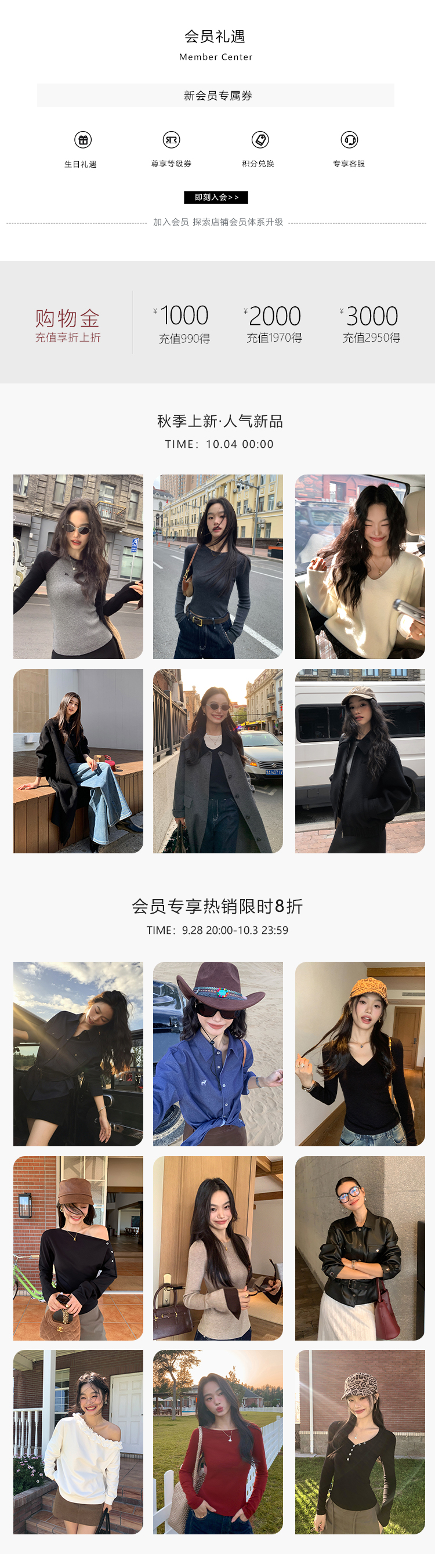 人气新品
