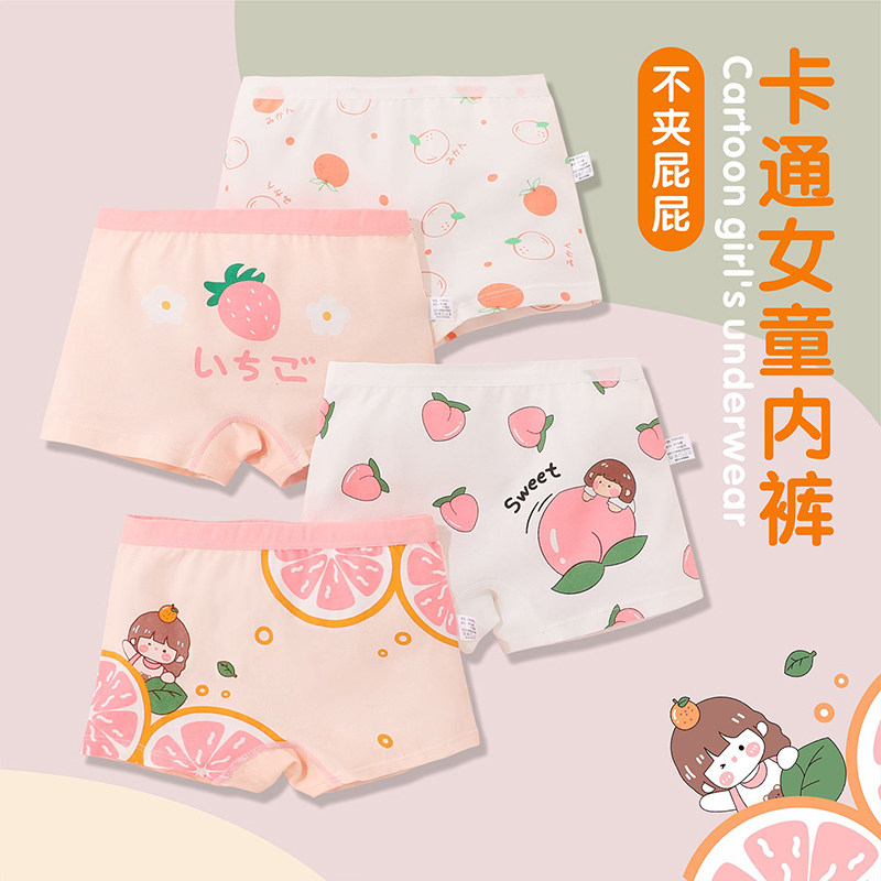 Children's underwear girls cotton boxer shorts baby cotton girl A class boxer middle and big children 100% without clipping PP