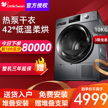 Little swan 10 kg large capacity heat pump dryer Household automatic TH100-H32Y disinfection quick dryer