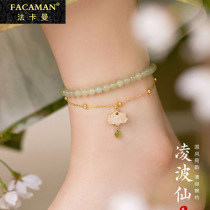 Fakaman Foot Chain Girls Pure Silver New Lotus and Tian Yuh High sense Double foot chain foot rope Valentines Day gift