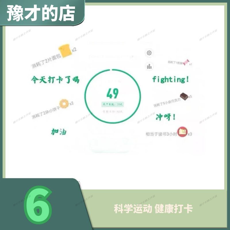 Student God Instrumental Trail Music Running Beat Card Training Range Running Free Sensation Fitness Running Point Free Running Effectively-Taobao