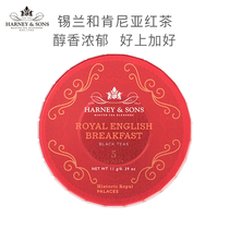 Harney Sons Hani Saners imported English breakfast black tea bag tea gift gift Linglong box 5 packs 11g