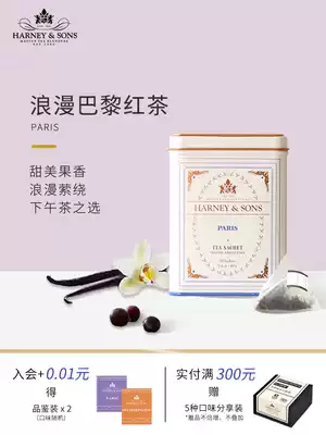 HarneySons HarneySons Romantic Paris Black Tea tea bag Imported English Earl Grey tea cold brew tea bag