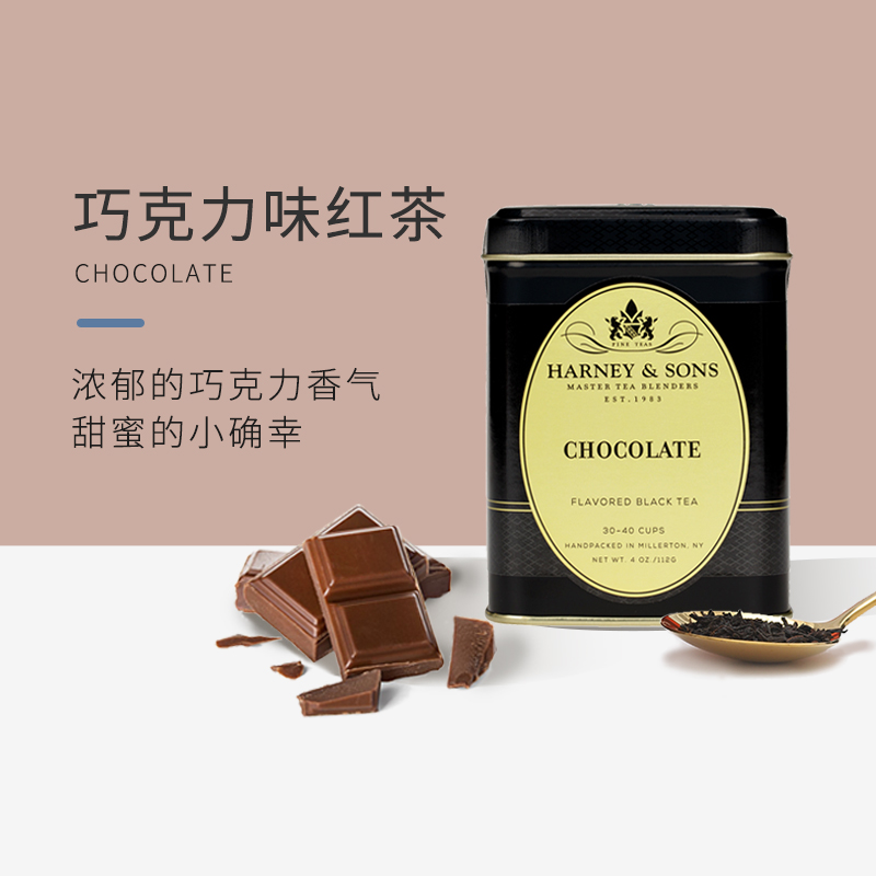Harney Sons Haney Imported Chocolate Taste Black Tea Loose Tea Canned Warm Stomach